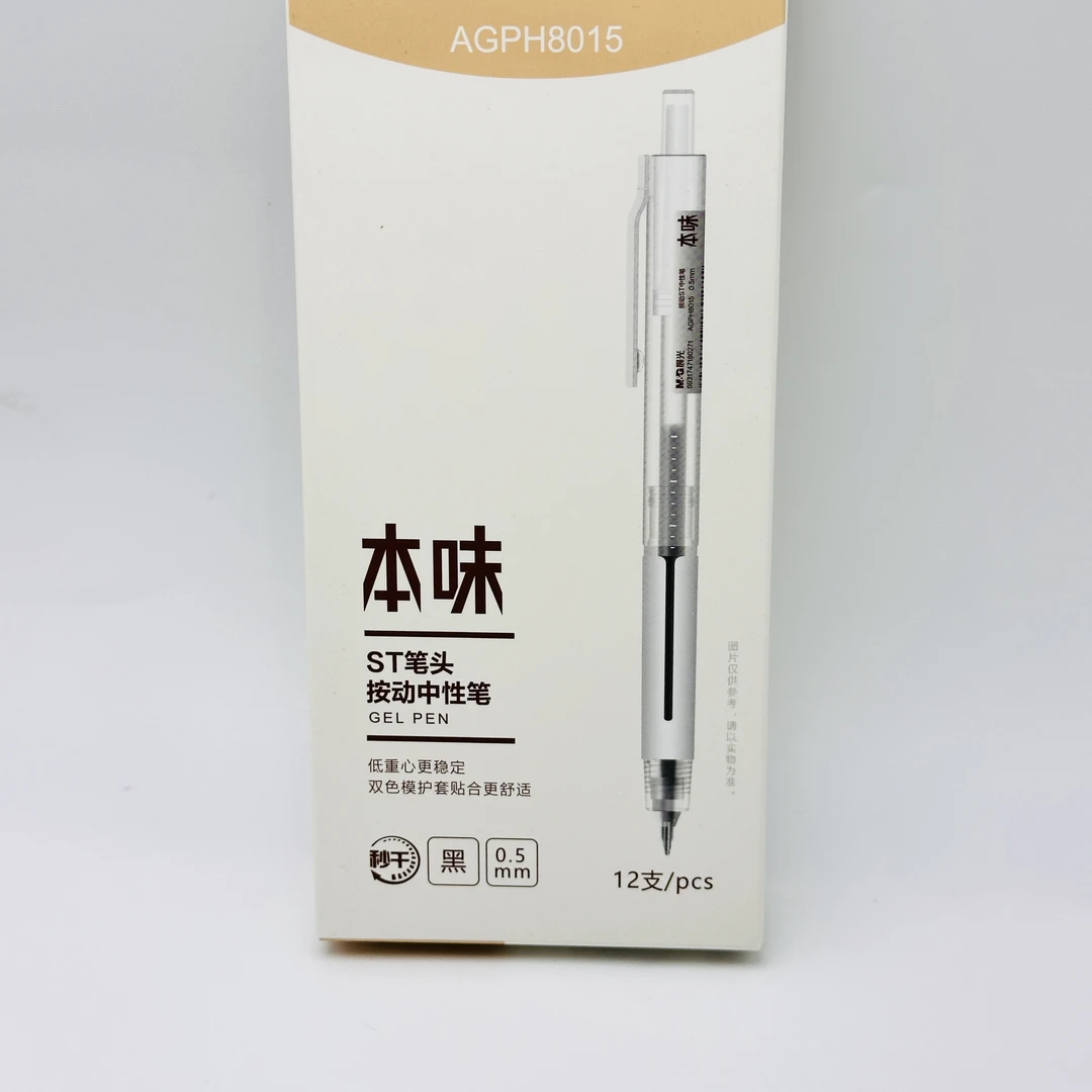 H8015  按动中性笔本味ST 秒干黑0.5
