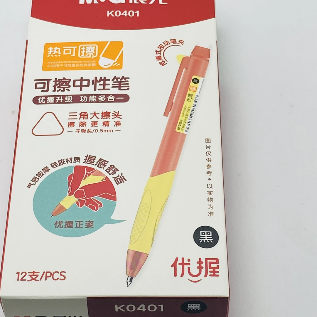 K0401   按动热可擦中性笔优握0.5