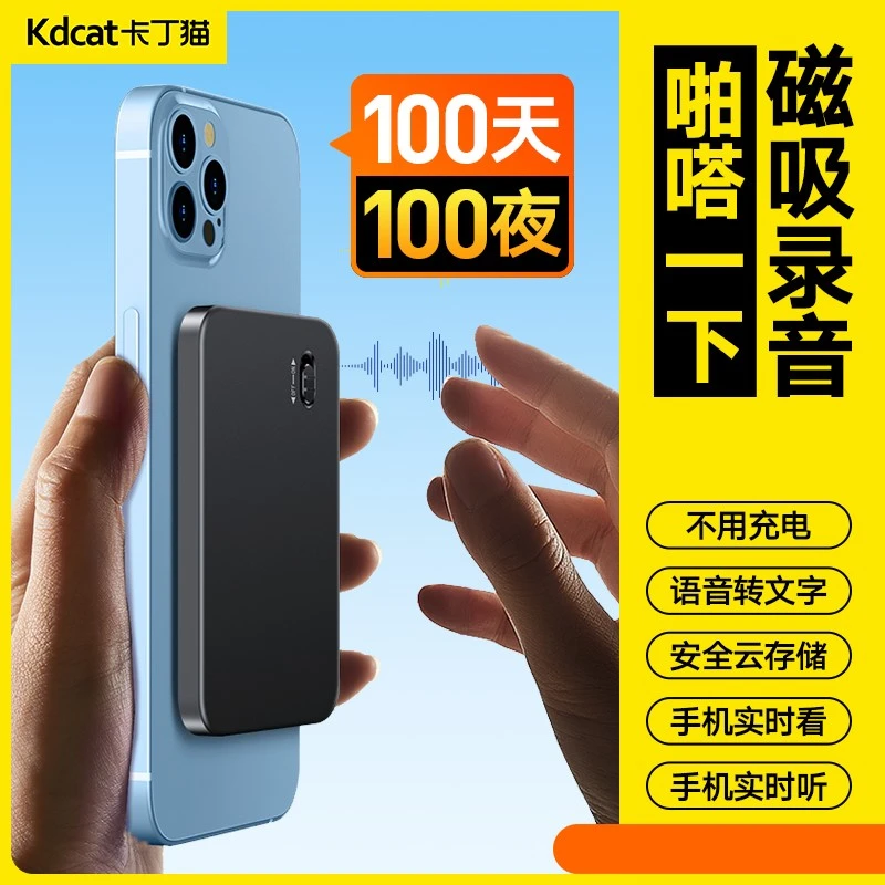 卡丁猫便携式随身高清降噪大容量录音笔神器律师专转文字声控小巧