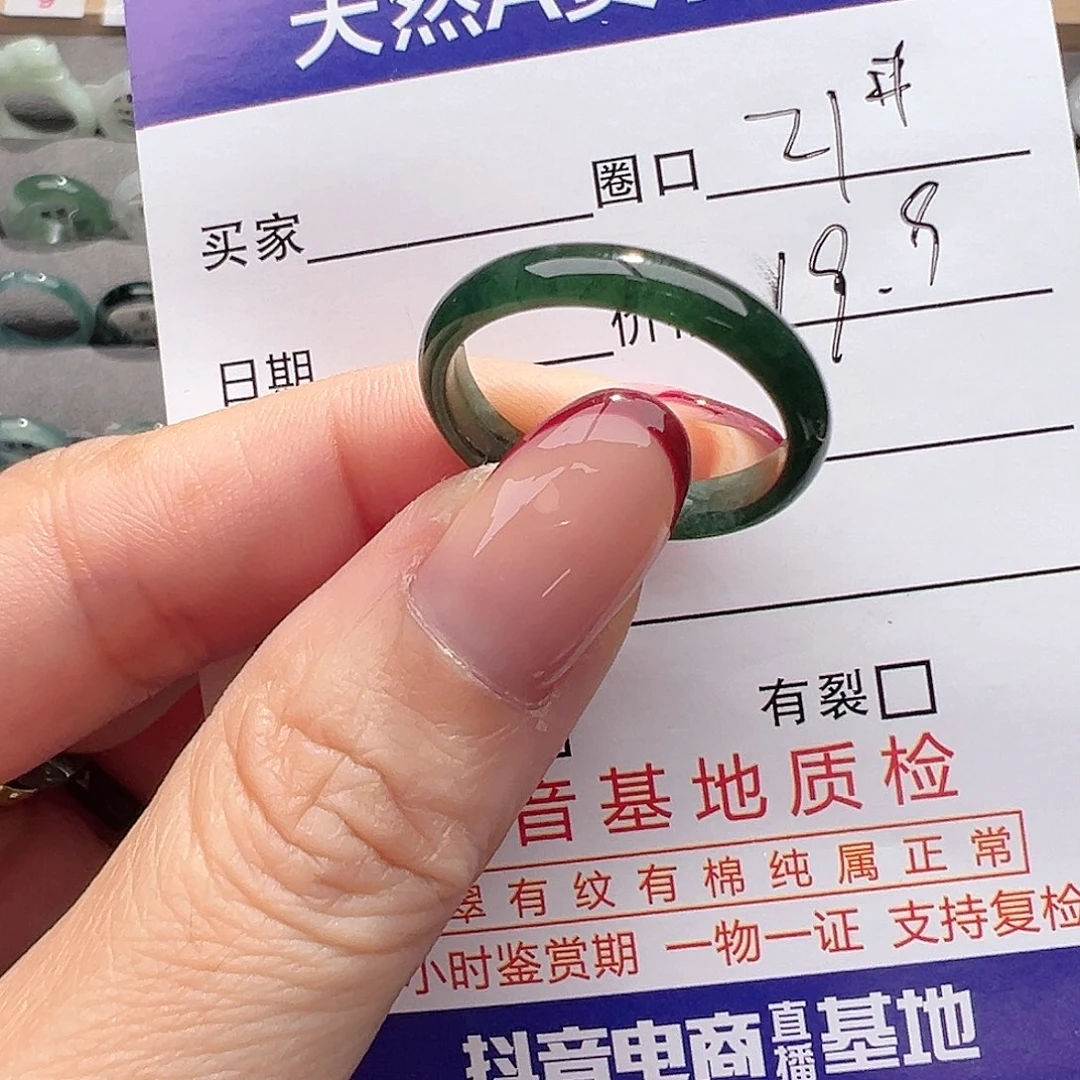 翡翠戒指未镶嵌拿**妞戒圈