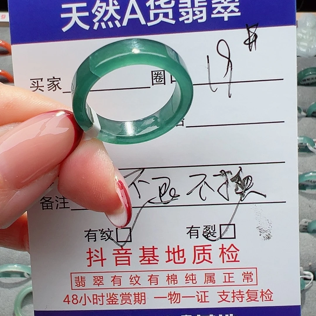翡翠戒指未镶嵌戒圈