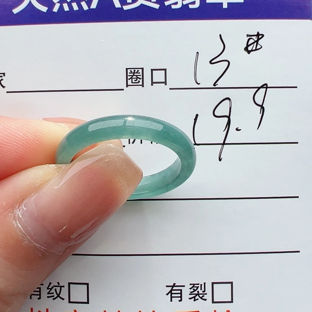翡翠戒指未镶嵌荣*戒圈