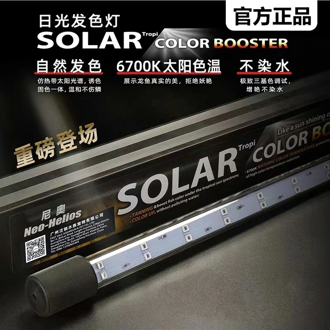 尼奥神灯观赏金鱼增艳发色雷龙专用防水led三基色官