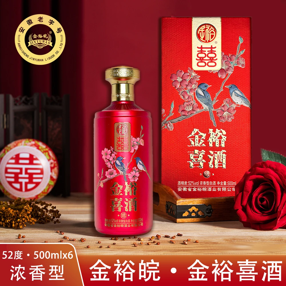 JINYUWAN/金裕皖金裕喜酒 52度500ml*6