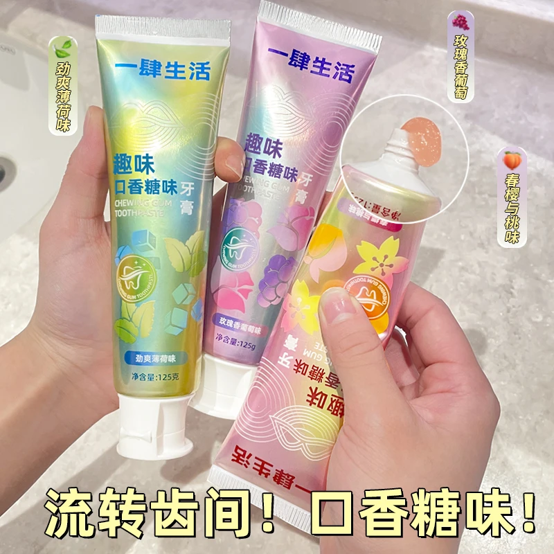 【到手3支】一肆生活q口香糖牙膏清洁口腔清新口气亮白去渍学生
