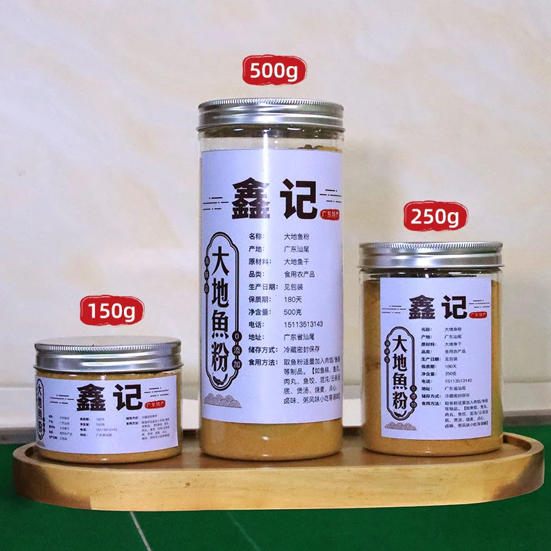 深海大地鱼干粉碳烤现磨铁脯鱼左口鱼比目鱼干粉煲汤调料商用鱼粉