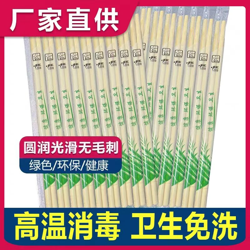 4.5mm一次性筷子 独立包装 方便卫生 外卖饭店批发零售