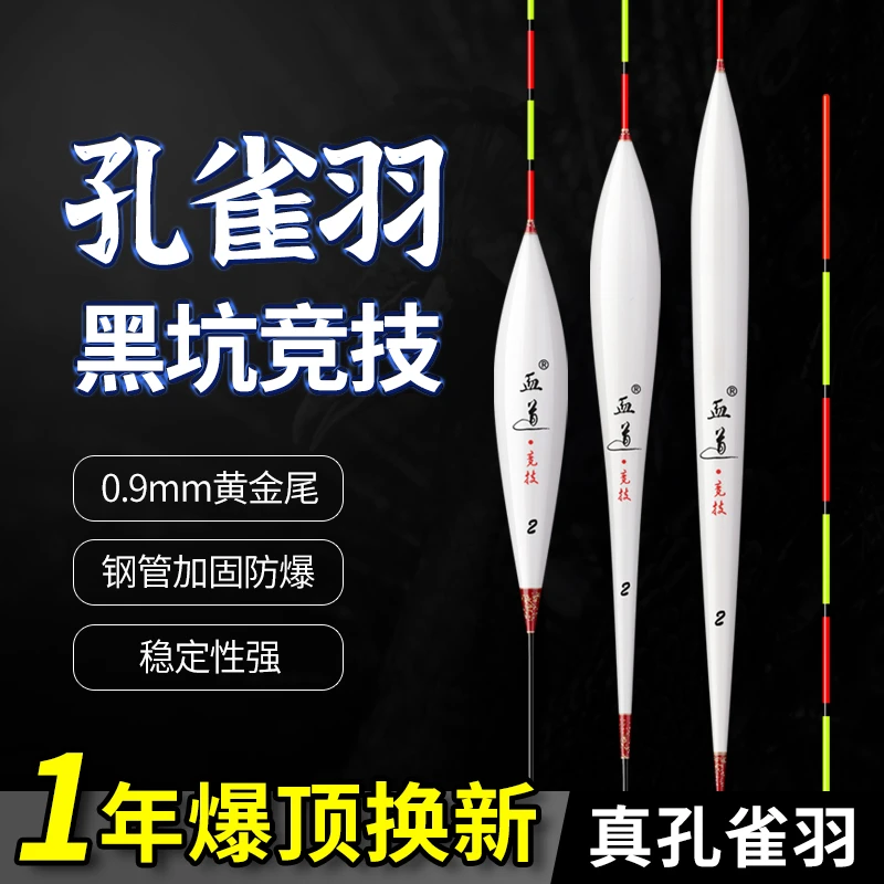 血道新款孔雀羽黑坑竞技漂高灵敏鲫鱼底钓行程漂鲤鱼抢鱼漂混养漂