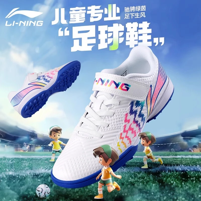 李宁儿童足球鞋男童小学生TF碎钉女孩少儿青少年训练专用正品球鞋