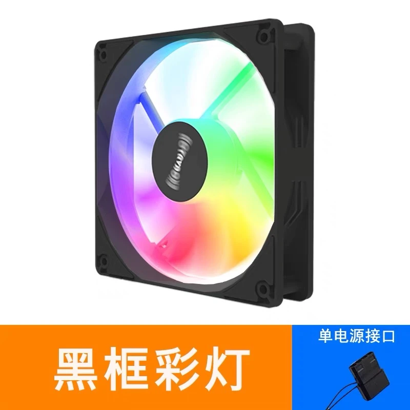 电脑发光风扇台式主机风冷散热器静音炫彩降温炫光