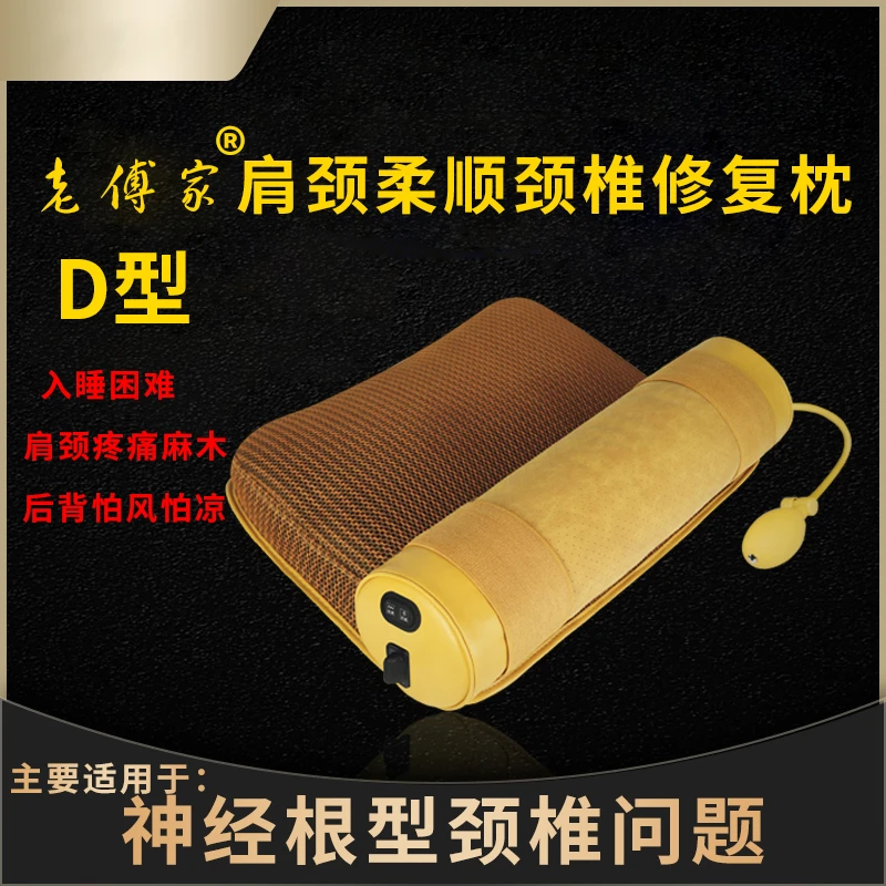 【肩颈柔顺枕】老傅家D型调温加按摩 热敷塑形枕头 暖暖的舒服家用
