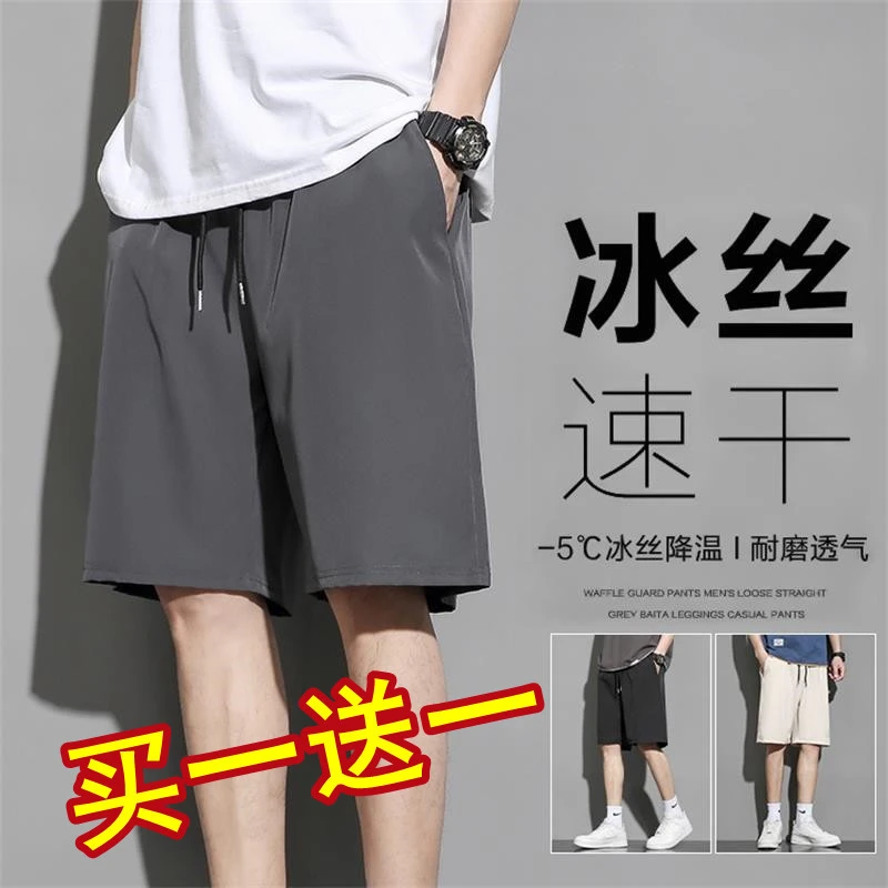 休闲运动短裤男ins潮流宽松透气沙滩裤速干薄款青少年冰丝五分裤