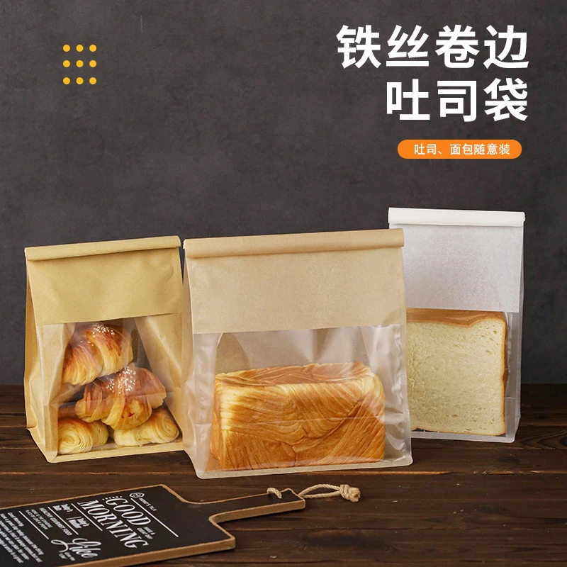 八边封开窗牛皮纸袋饼干面包烘焙包装袋自立食品袋铁丝卷边吐司袋
