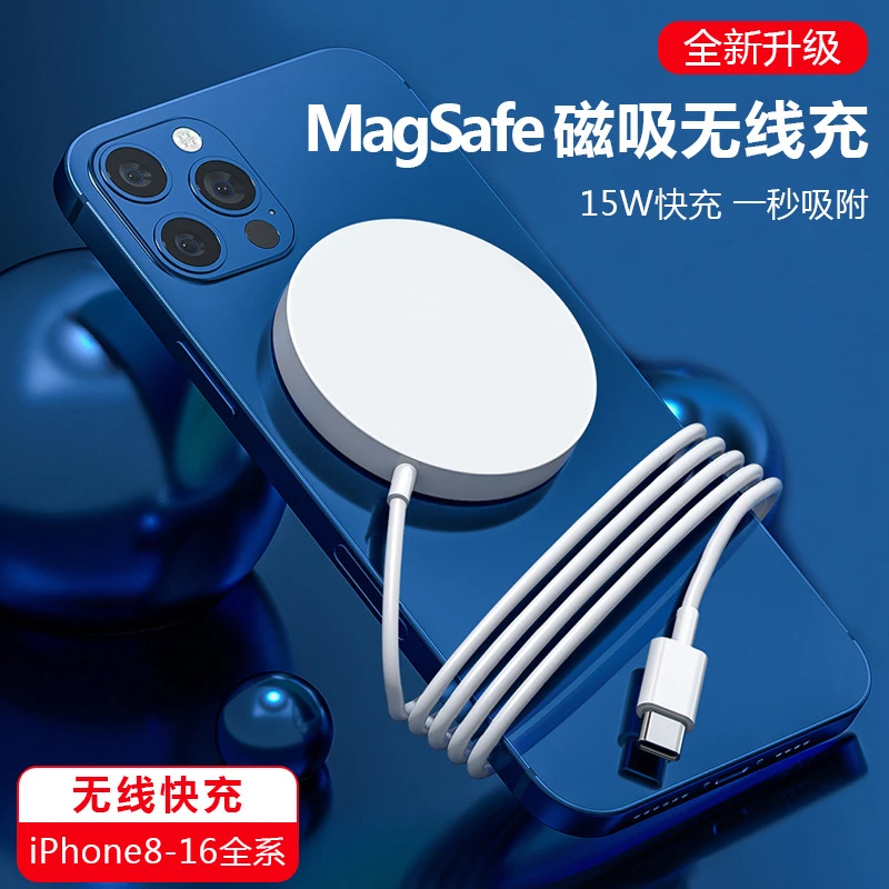 适用苹果16/15无线充电器PD15W磁吸magsafe超薄手机充电器快充