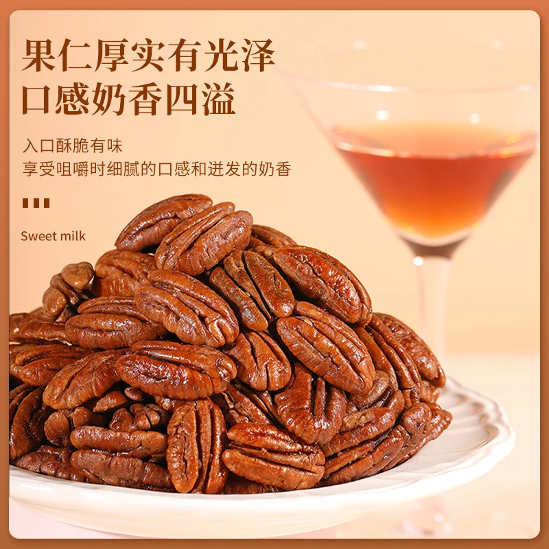 碧根果仁500g罐装