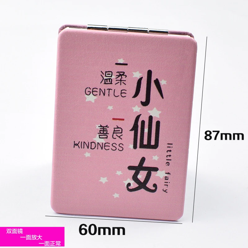 化妆镜皮面镜网红折叠双面化妆镜女士随身梳妆镜迷你小镜子礼品
