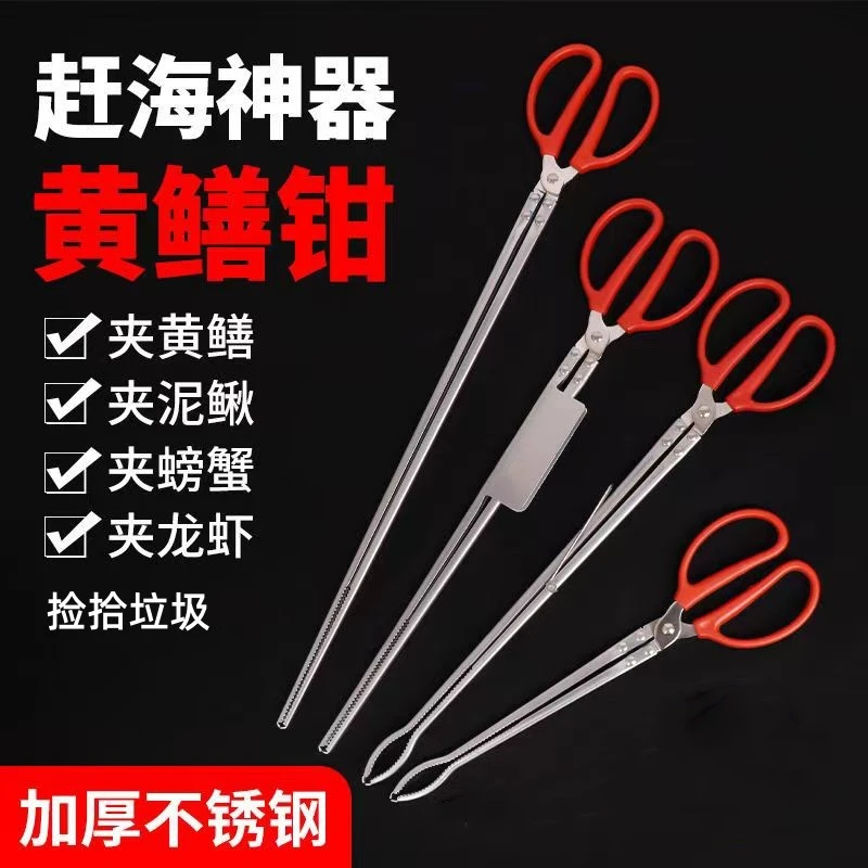 黄鳝夹泥鳅鳝鱼钳不锈钢夹蛇加长螃蟹夹子垃圾夹工具防滑赶海神器