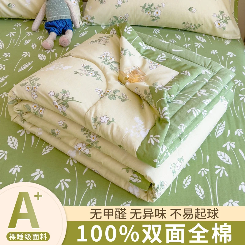 a类纯棉全棉夏被夏季空调被夏凉被四件套宿舍被子可机洗