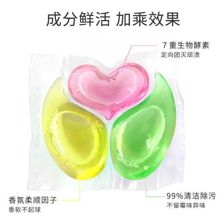 12克三腔洗衣凝珠代发持久留香洗衣珠三效合一洗衣凝珠去污香氛