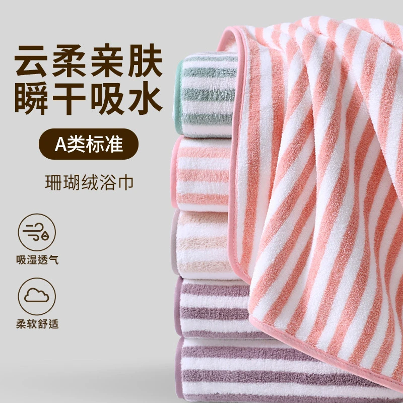 珊瑚绒毛巾35*75 条纹洗脸面巾柔软吸水不易掉毛擦脸毛巾