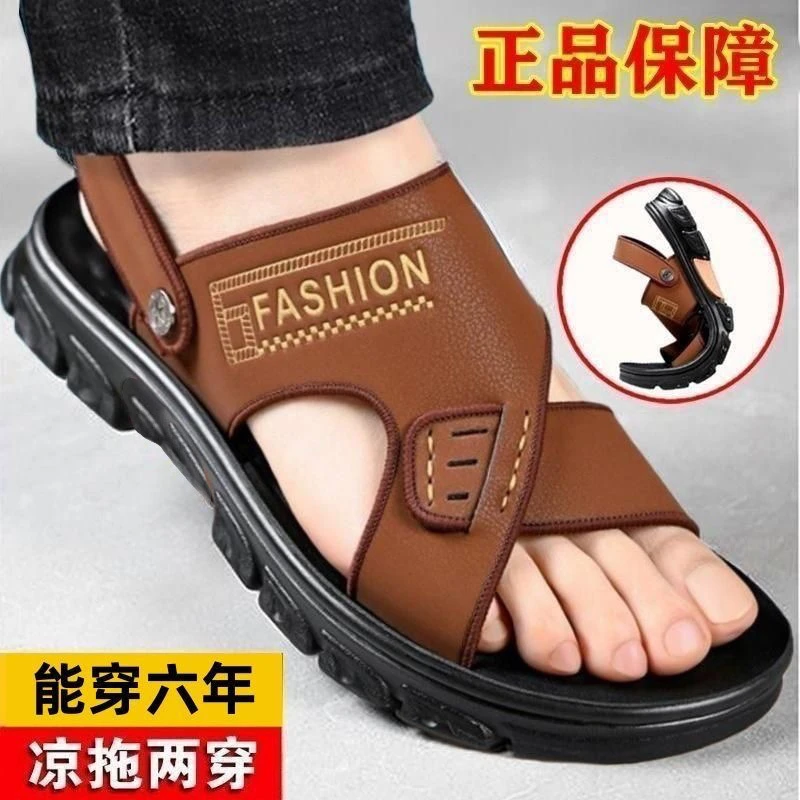 高质量男款凉鞋拖鞋一体两穿夏男士外出耐穿开车厚底防滑防水
