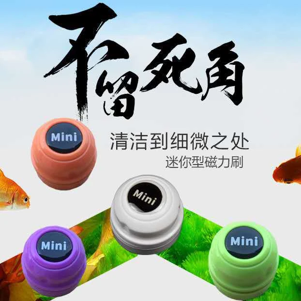 小型迷你磁力刷鱼缸刷子除藻玻璃刷清洁工具清洗青苔绿藻超强吸力