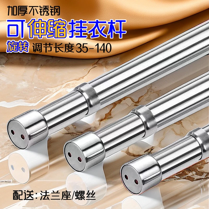 衣柜内挂衣杆不锈钢伸缩杆晾衣杆衣橱衣通架子法兰座固定横杆配件