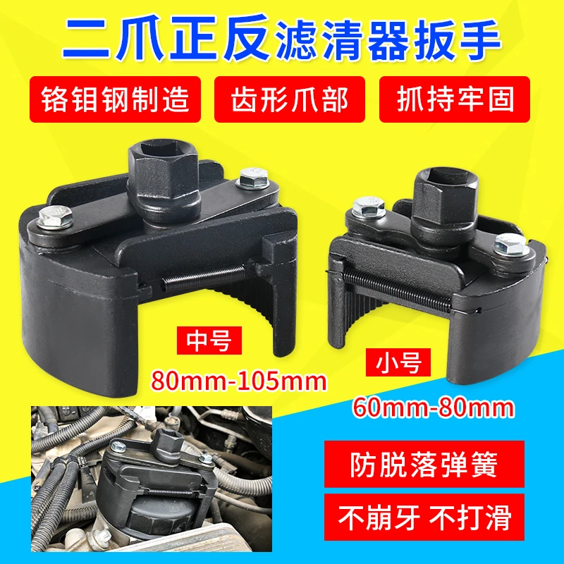 机油格扳手 新款机滤扳手 滤清器扳手 耐用U型机油格滤清扳手重型