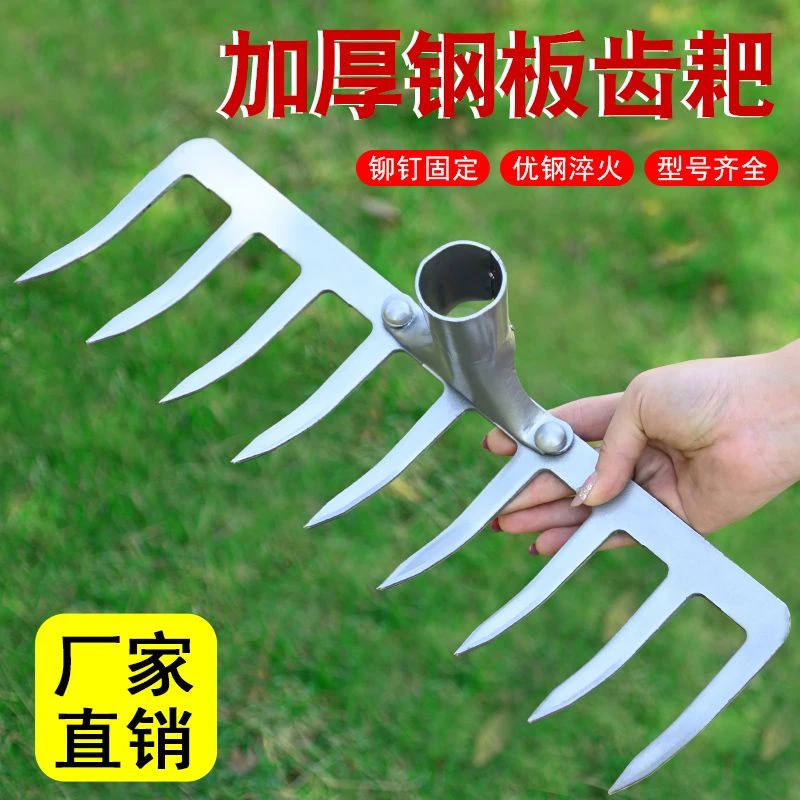农用钉耙农具多齿耙多功能钢扒子铁耙子搂草耙园林耙一体加厚优选