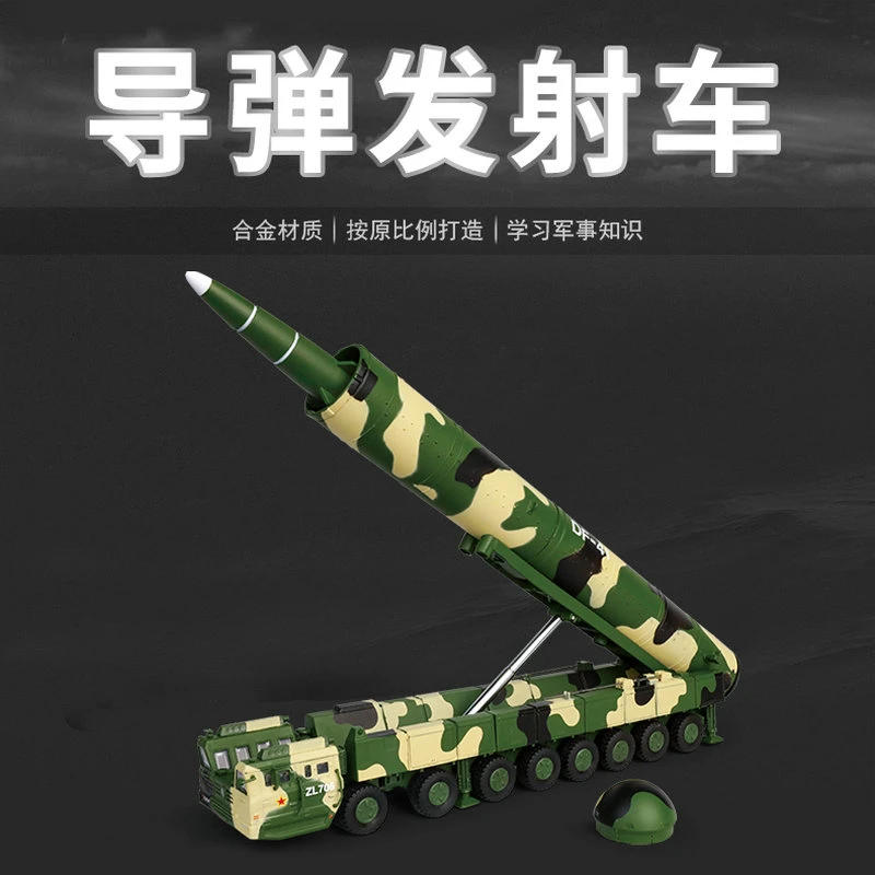 凯迪威1:82合金导弹车东风41洲际导弹发射车阅兵导弹发射战车模型