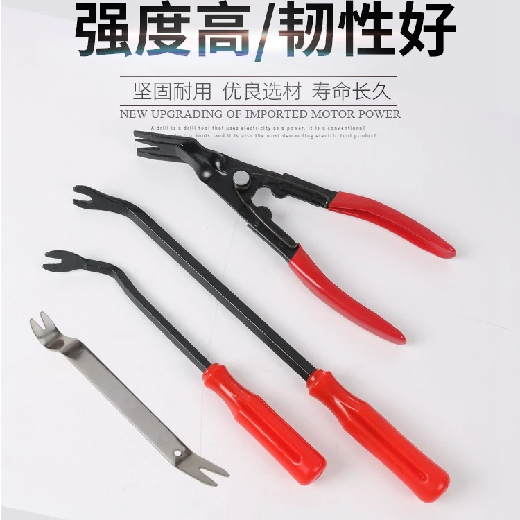 汽车门板卡扣起子工具套装撬翘卡扣汽修汽车拆卸内饰胶扣起开灯钳
