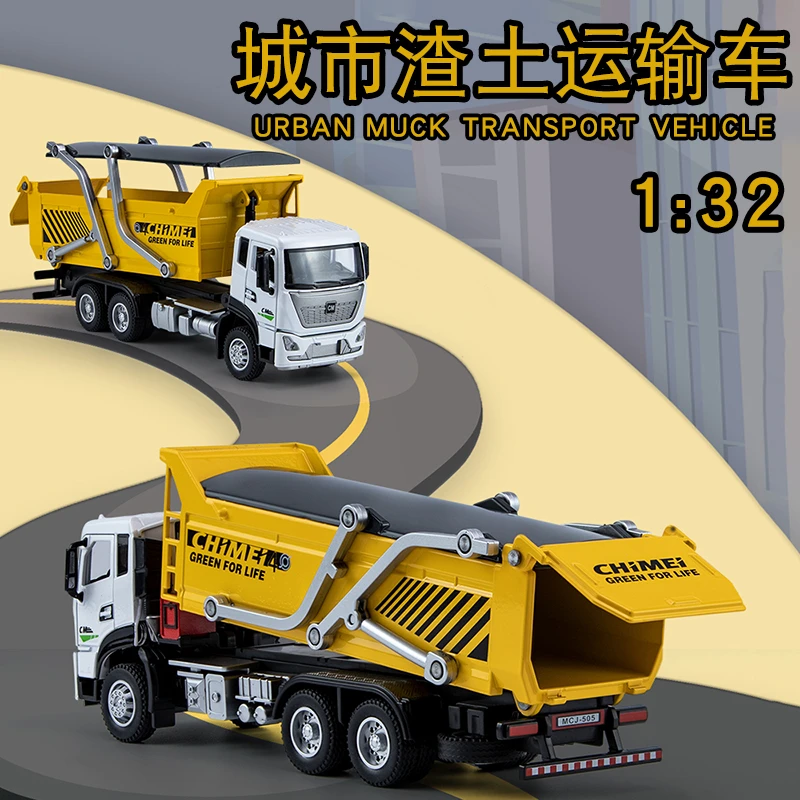 大号合金车模渣土车土方车玩具运输车仿真汽车模型车辆男孩玩具车