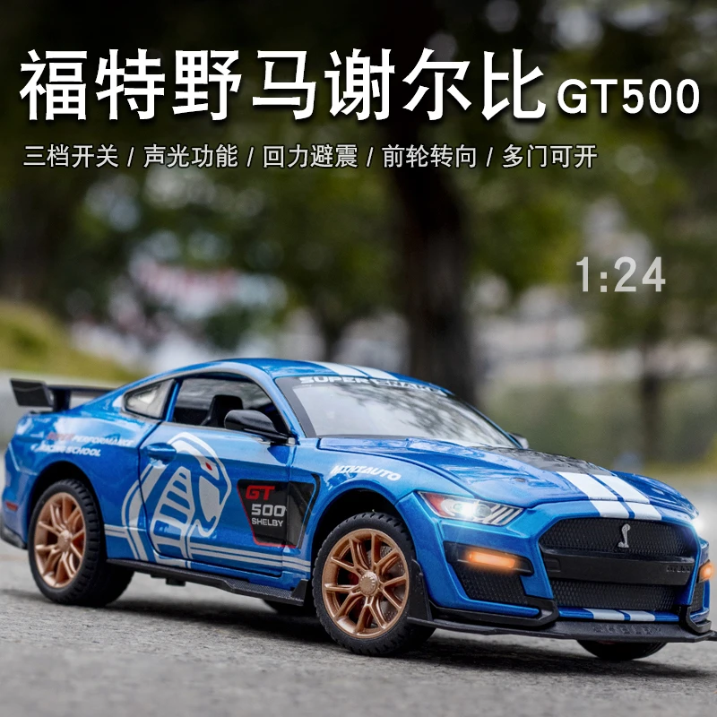 1:24合金福特野马谢尔比蝰蛇GT500眼镜蛇仿真汽车摆件模型收藏车