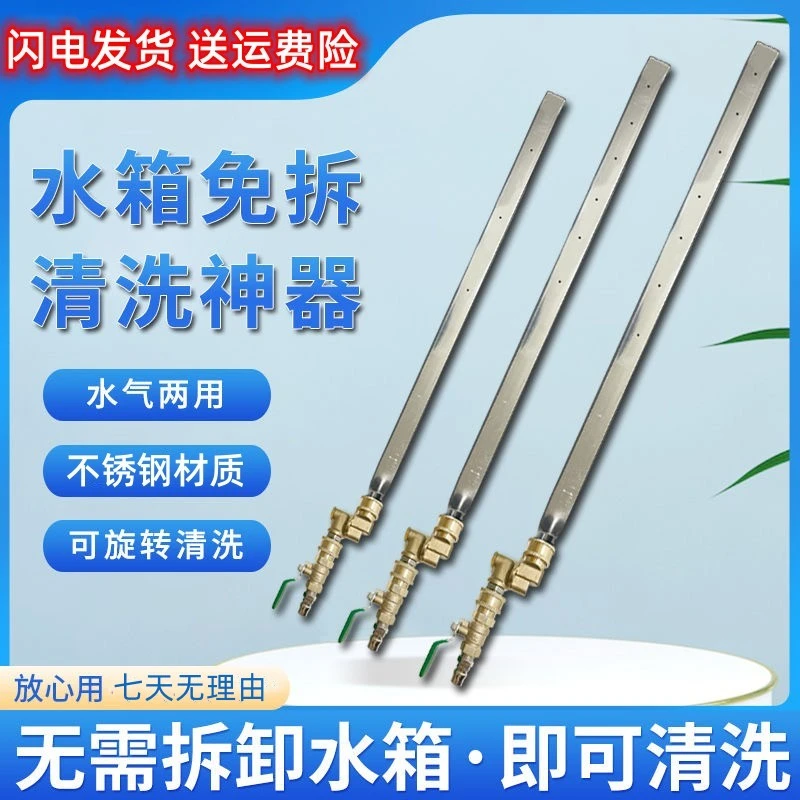 免拆水箱清洗工具新品大车免拆洗水箱吹气半挂车水箱清洗工具水箱