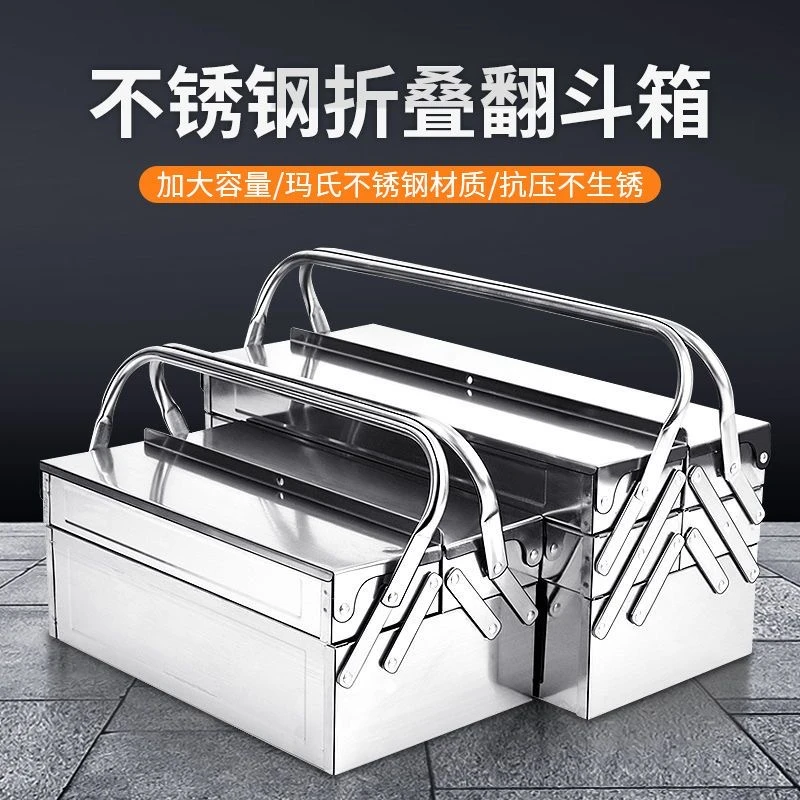 不锈钢五金工具箱大号二层格折叠家用整理箱车载铁皮收纳盒手提式
