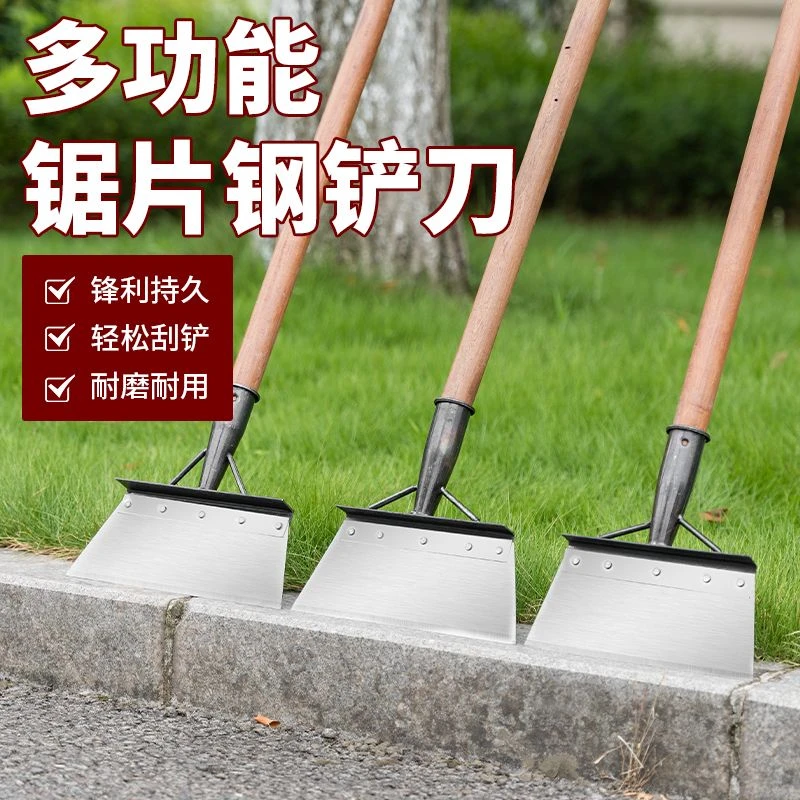 清洁铲锯片锰钢铲刀家用超硬铲墙面铲冰面畜牧清洁铲垃圾多用铲刀