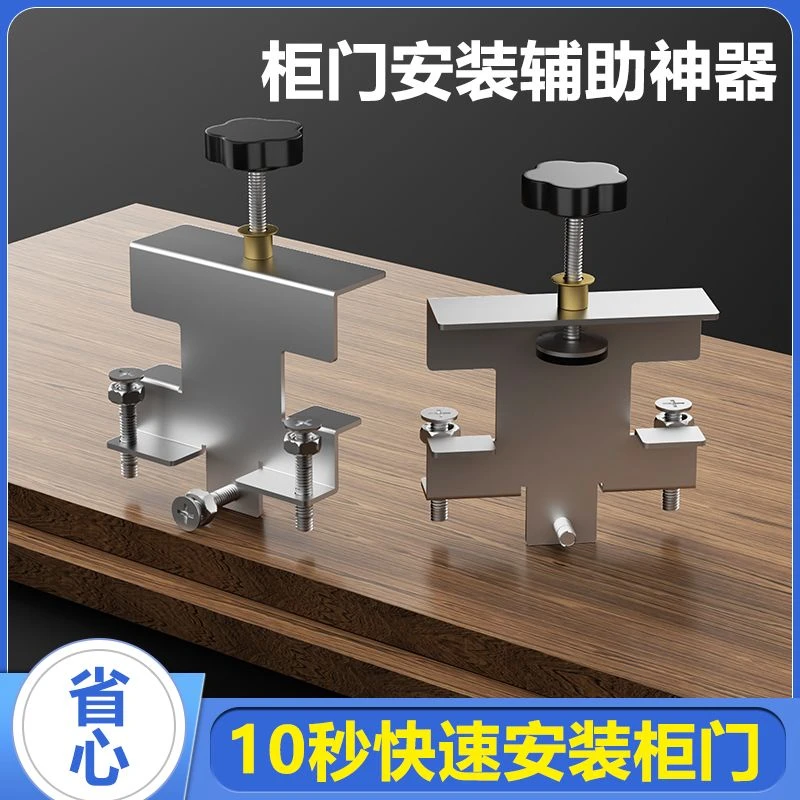柜门安装辅助器调平器提门器多功能木工工具橱柜门缝矫正固定神器