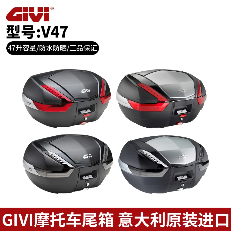 GIVI尾箱意大利进口摩托车后备箱宝马本田雅马哈V47L大容量放两盔