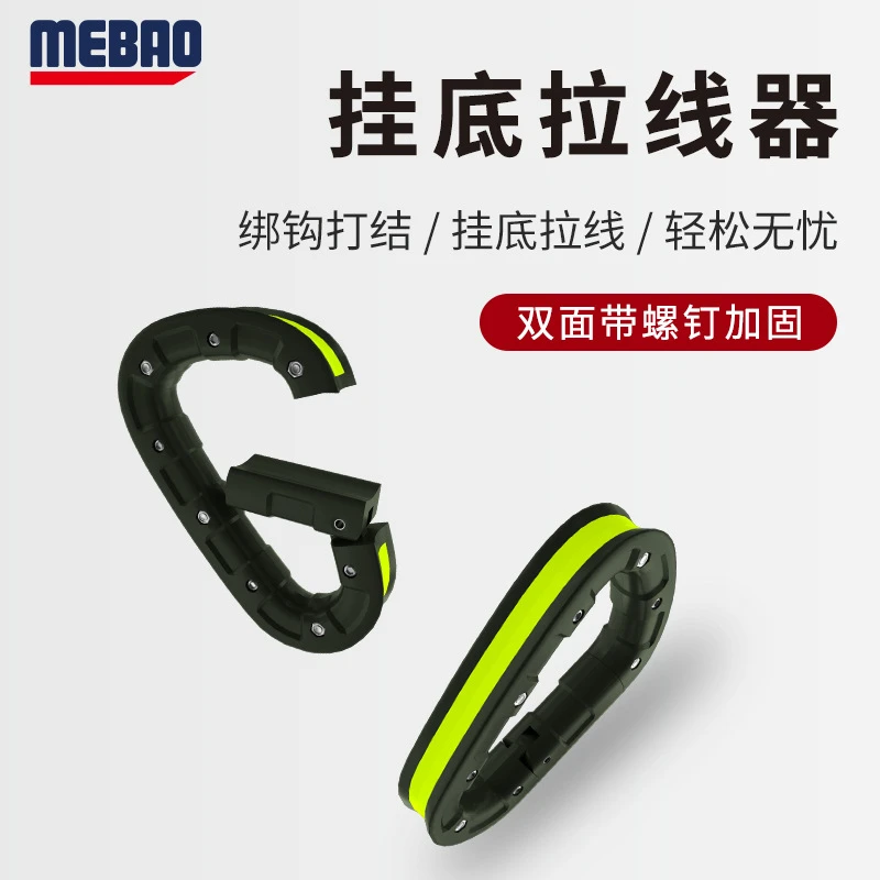 多功能挂底拉线器钓鱼配件鱼钩渔具垂钓必备