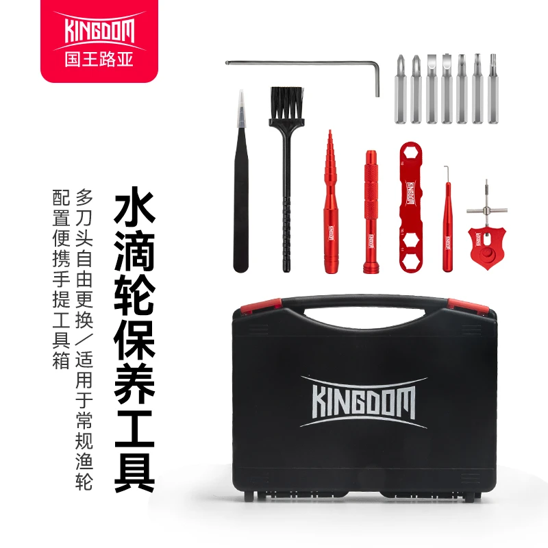 国王路亚鱼线轮鱼轮纺车轮水滴轮维修保养套装可拆卸工具箱渔具包