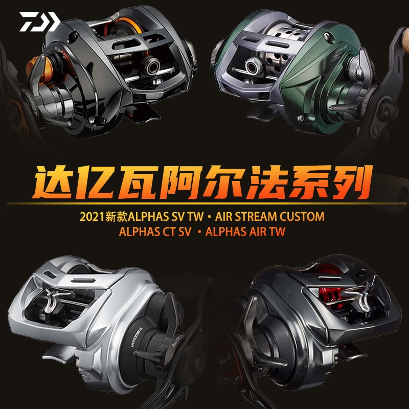 DAIWA/达亿瓦21阿尔法SV TW水滴轮ALPHAS AIR微物溪流泛用路亚