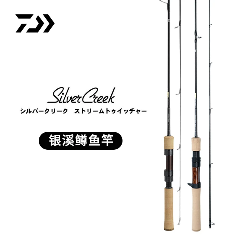 DAIWA/达亿瓦银溪微物路亚竿SILVER CREEK GLASS溪流马口鳟鱼竿
