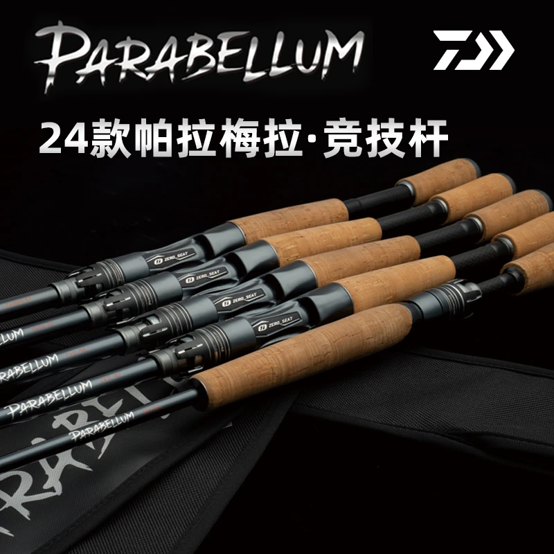 DAIWA/达亿瓦24款PARABELLUM帕拉直柄梅拉路亚竿黑坑鳜鱼鲈鱼翘嘴
