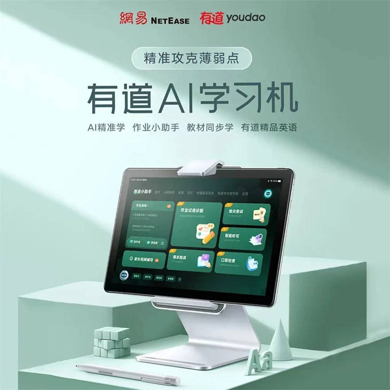 有道AI智能学习机Y10学生学练机平板电脑小学初中全科同步学通用