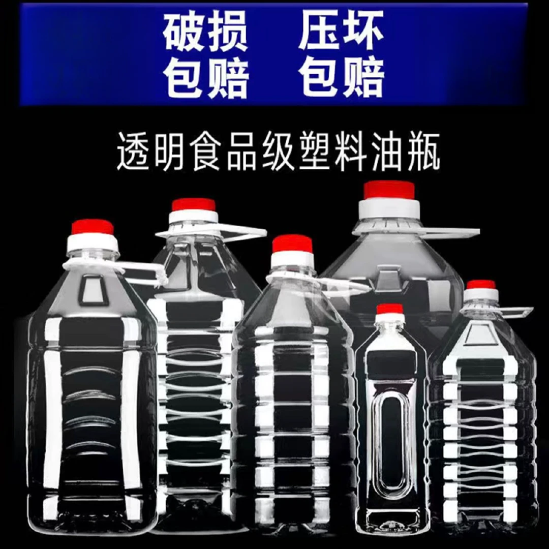 食品级塑料收纳瓶塑料瓶一斤五斤都有