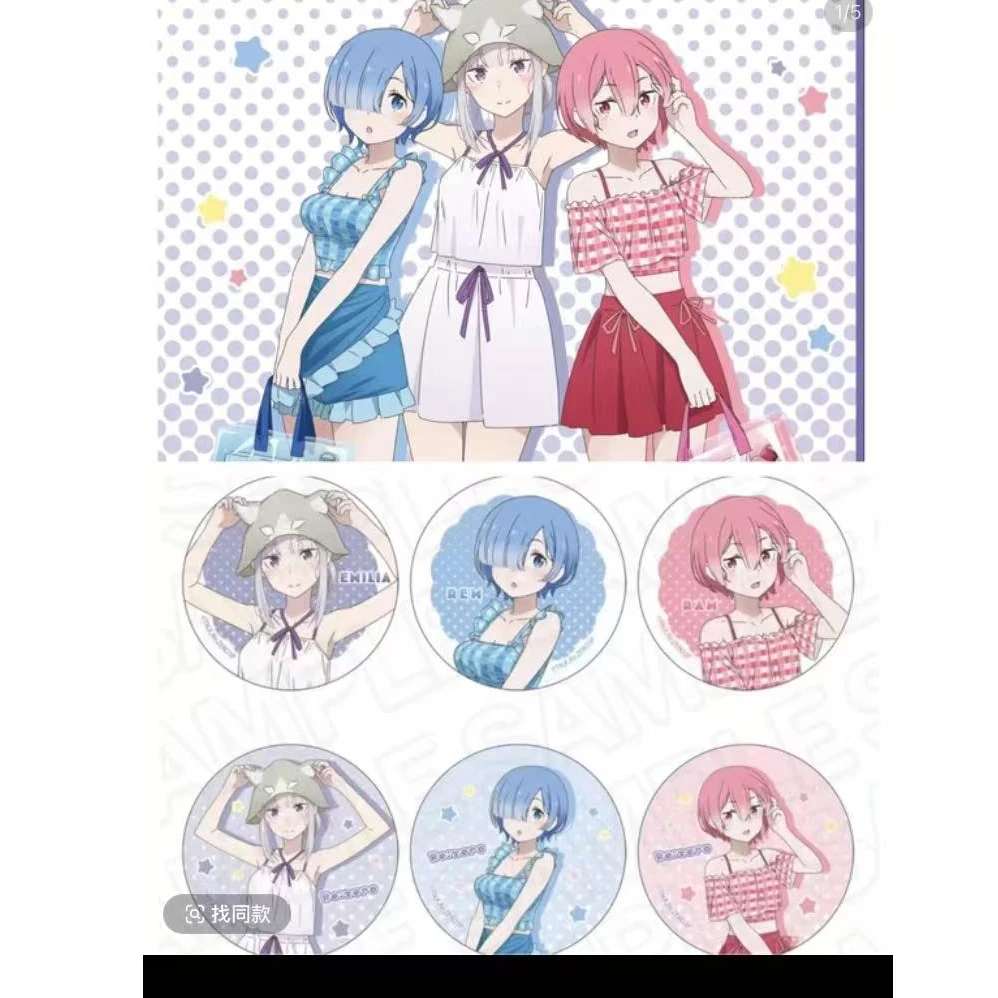 【现货】Re.0从零开始异世界生活桑拿活动生活系列吧唧徽章