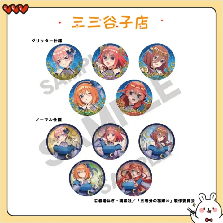 【现货】五等分花嫁星空裙吧唧全10种（未成年禁止下单）盲盒
