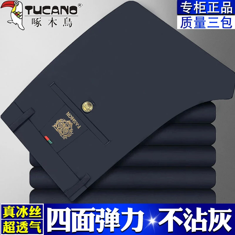 啄木鸟春夏季冰丝高弹力男士休闲裤虎头刺绣高腰直筒商务西裤男裤