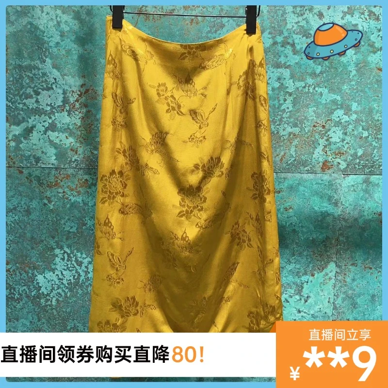 新中式复古杨幂同款半裙网红时尚夏季提花直播123