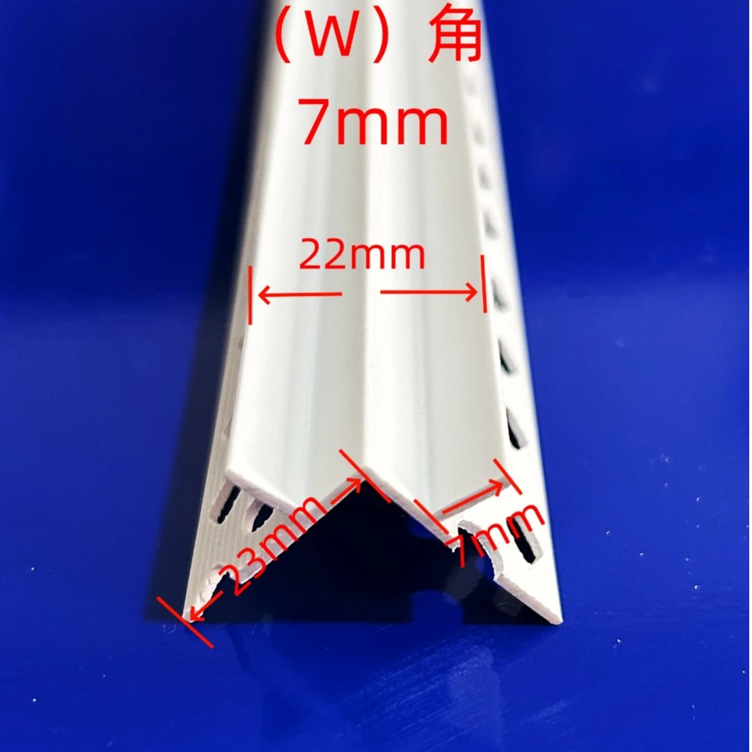 阳角收口条7mm w角。海棠角 线条深度7mm产品配套用收口条